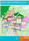 南昌市中心城区中小学布点规划（2008-2020）