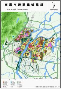 南昌市近期建设规划（2011-2015年）
