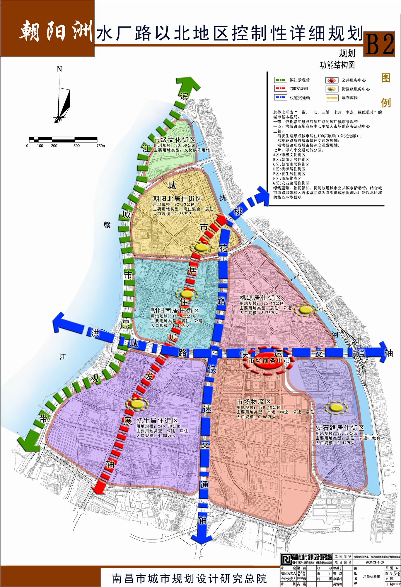 南昌市朝阳洲水厂路以北地区控制性详细规划