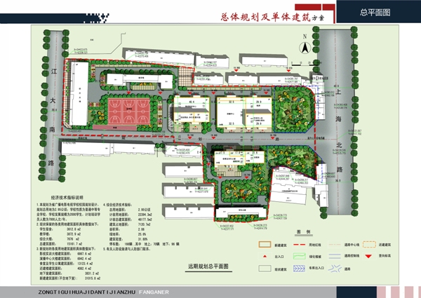 江西广播电影电视学校影视实训大楼及后勤中心建设项目批后公布